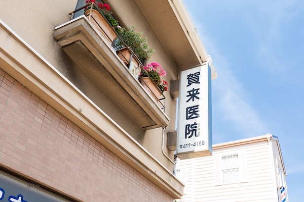 緊密な医療連携で紹介もスムーズ
